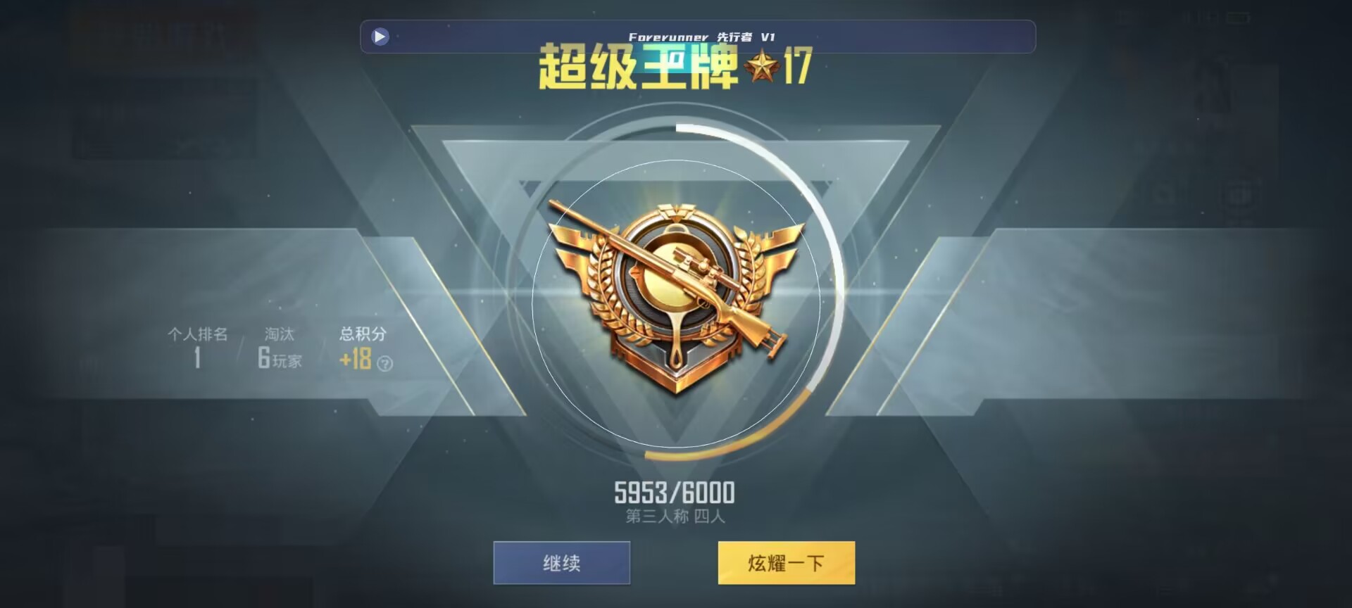 和平精英鸡腿辅助自瞄 - ��ƽ��Ӣ������ز���辅助预览图